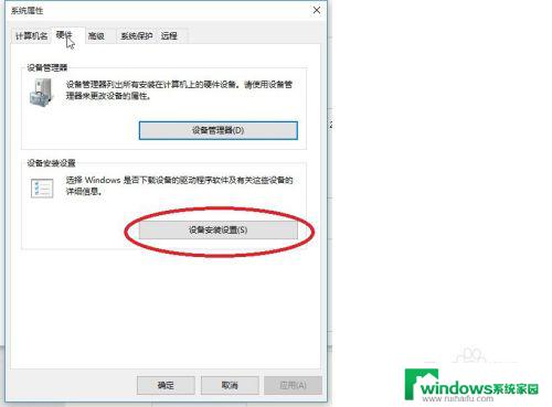 怎么关闭Windows自动安装驱动？完美解决方法！