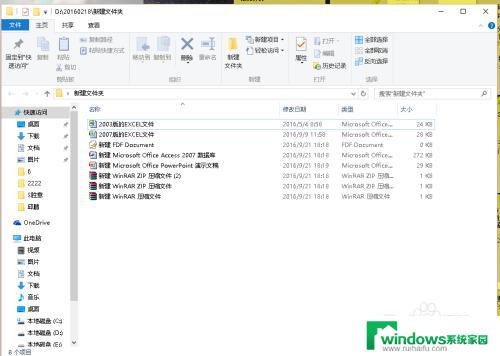 windows文件后缀名怎么显示 如何在Windows 10系统中打开文件后缀名显示