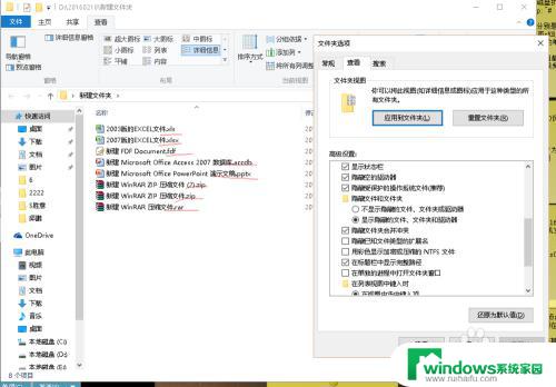 windows文件后缀名怎么显示 如何在Windows 10系统中打开文件后缀名显示