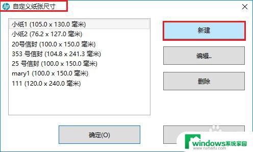 惠普打印机怎么打印凭证纸 HP LaserJet M132系列凭证纸打印设置步骤