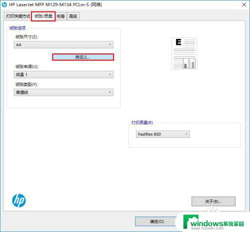 惠普打印机怎么打印凭证纸 HP LaserJet M132系列凭证纸打印设置步骤