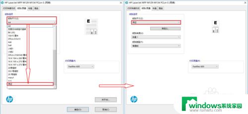 惠普打印机怎么打印凭证纸 HP LaserJet M132系列凭证纸打印设置步骤