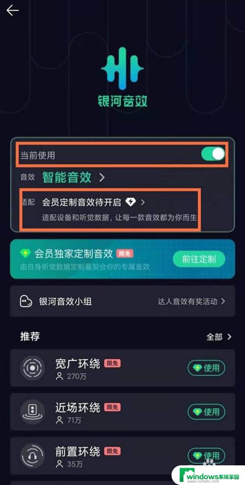 怎么设置蓝牙耳机默认播放qq音乐 QQ音乐耳机适配问题如何解决