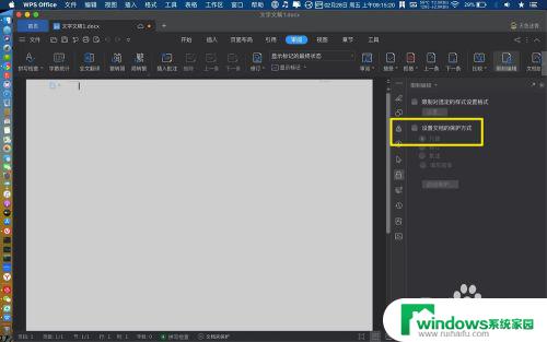 苹果电脑打开wps文档都是只读？解决方法在这里！