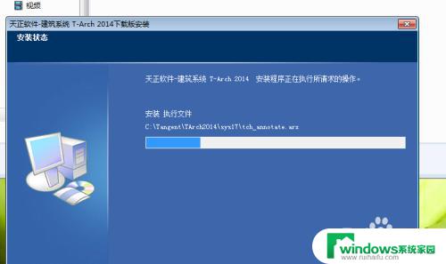 天正2014破解版安装过程详解：让你轻松安装使用！
