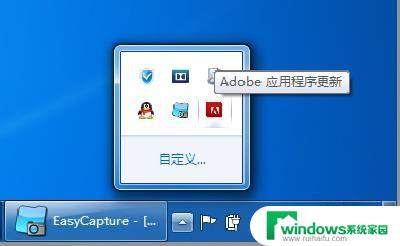 adobe关闭自动更新 Adobe自动更新如何关闭