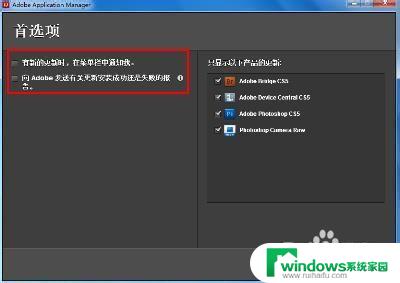 adobe关闭自动更新 Adobe自动更新如何关闭