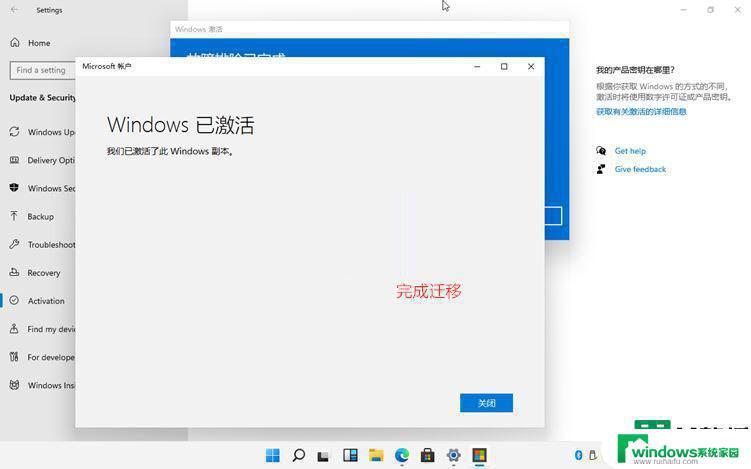 win11产品激活密钥 最新Win11激活产品密钥分享