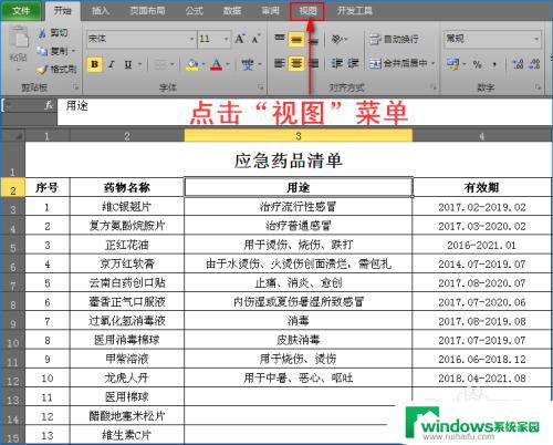 Excel表格每次打开不是全屏怎么办？解决方法来了！