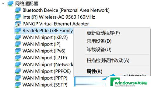 Win11如何关闭网络唤醒功能？