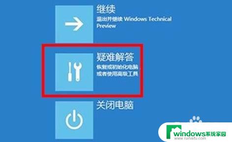 win11系统崩了如何解决 windows11蓝屏怎么处理