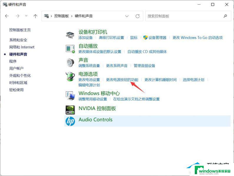 Win11如何关闭网络唤醒功能？