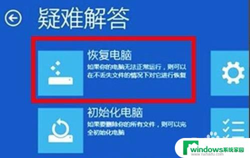 win11系统崩了如何解决 windows11蓝屏怎么处理