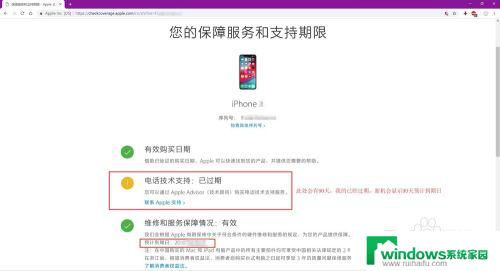 怎么查iphone是否激活 如何查询Iphone的保修信息