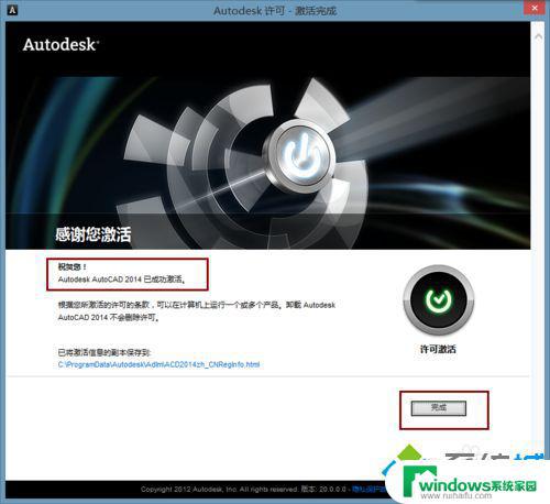 2014CAD在Win10系统中如何激活？完美解决方法大揭秘！