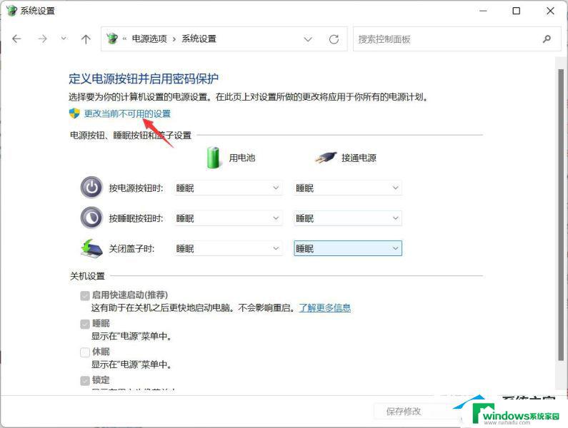 Win11如何关闭网络唤醒功能？