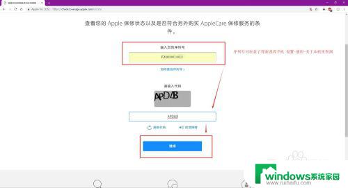 怎么查iphone是否激活 如何查询Iphone的保修信息