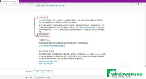 怎么查iphone是否激活 如何查询Iphone的保修信息