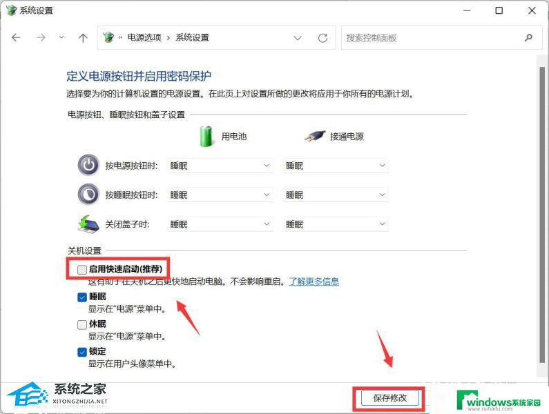 Win11如何关闭网络唤醒功能？