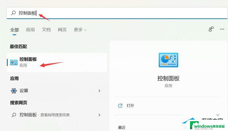 Win11如何关闭网络唤醒功能？