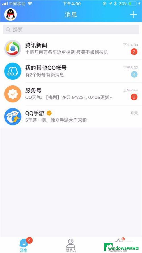 qq里面删除的聊天记录怎么找回来 丢失手机QQ聊天记录怎么恢复