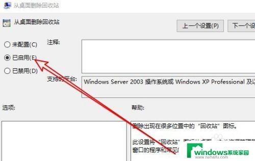 win10怎么在桌面关闭回收站 怎么在Win10上删除不需要的回收站快捷方式或图标