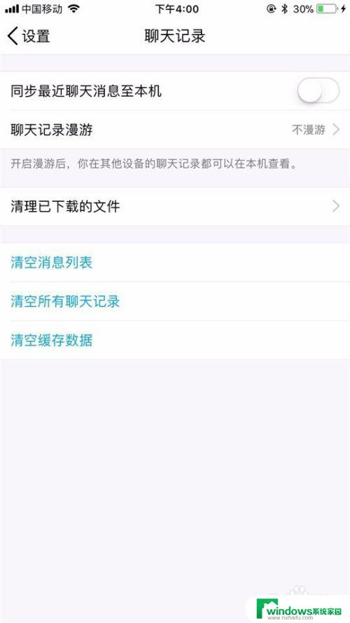 qq里面删除的聊天记录怎么找回来 丢失手机QQ聊天记录怎么恢复