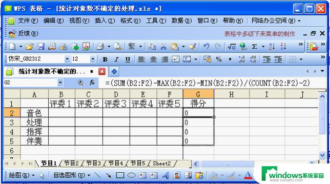 wps关于对象与表格的关系 wps对象与表格的关系