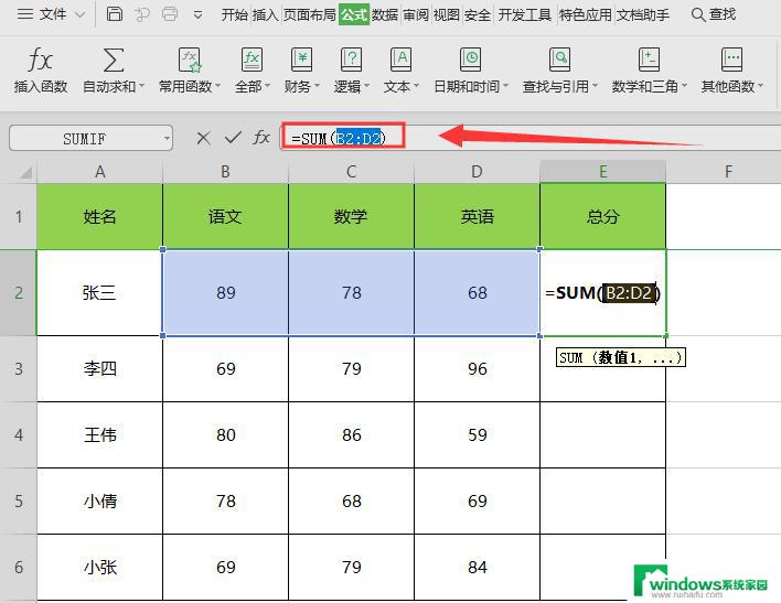 wps怎么找不到求和呢 wps为何找不到求和功能