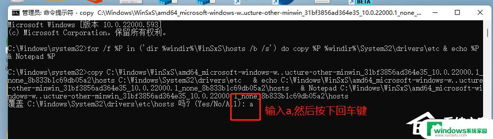 Win11 Hosts文件没有怎么办？解决方法大揭秘！