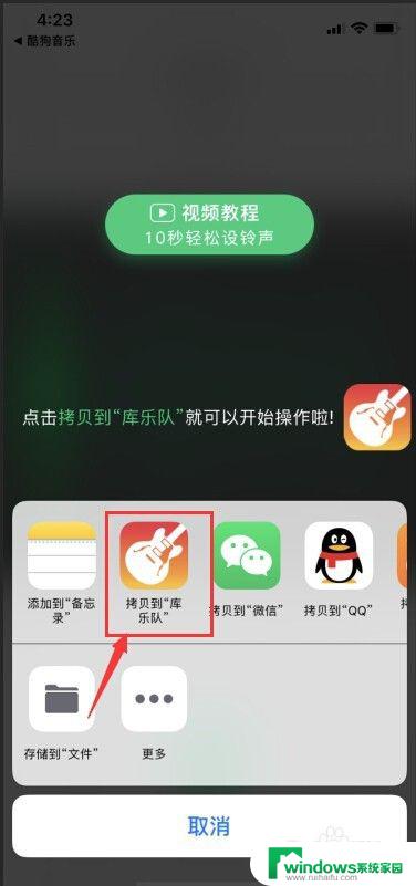 苹果xr如何设置铃声 iPhone XR 如何将音乐设定为手机铃声