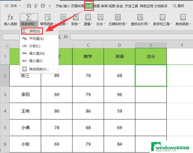 wps怎么找不到求和呢 wps为何找不到求和功能