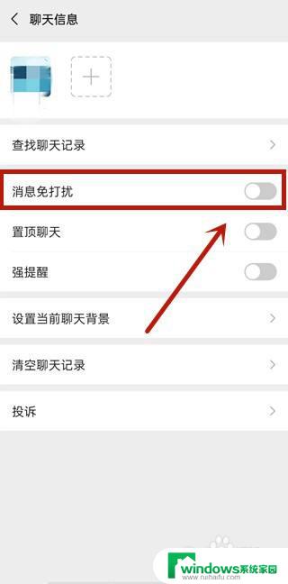 微信信息不提醒怎么设置方法 怎样设置微信好友消息不弹窗提醒