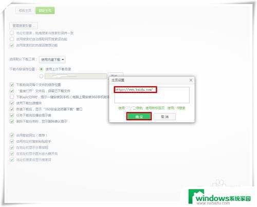 浏览器一打开就是某个页面 如何设置浏览器默认打开指定网页