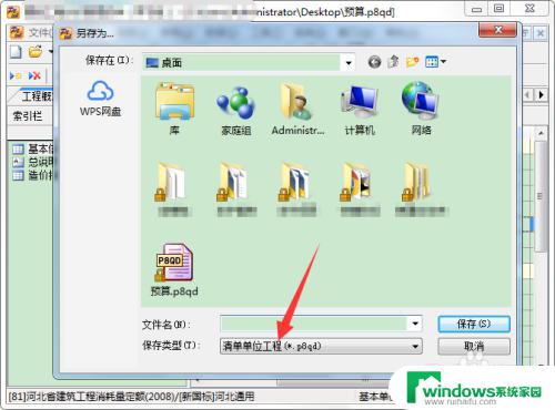p8qd是什么文件 p8qd文件无法打开