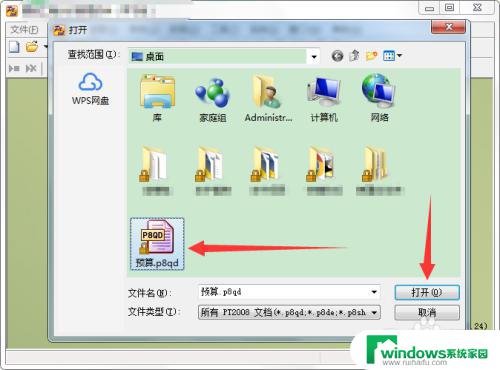 p8qd是什么文件 p8qd文件无法打开
