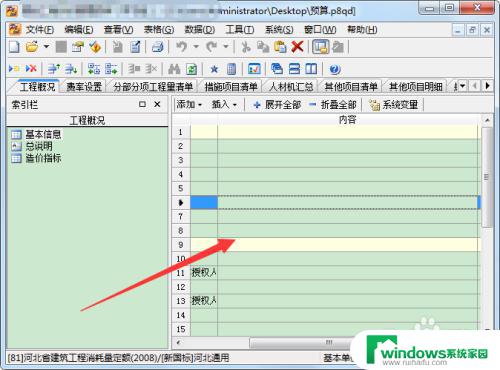 p8qd是什么文件 p8qd文件无法打开