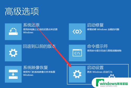 电脑强制重启进入安全模式 win10开机如何强制进入安全模式教程