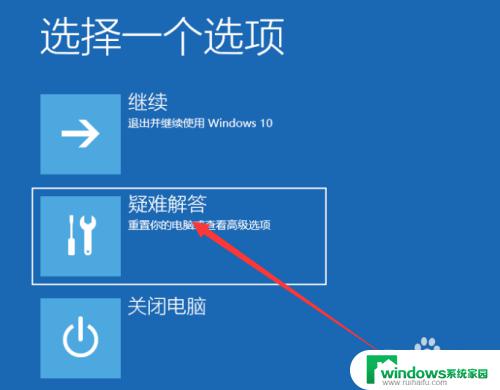 电脑强制重启进入安全模式 win10开机如何强制进入安全模式教程