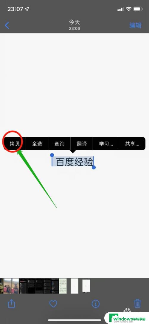 怎样提取截图文字？实用技巧分享