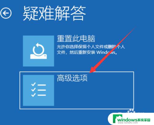 电脑强制重启进入安全模式 win10开机如何强制进入安全模式教程