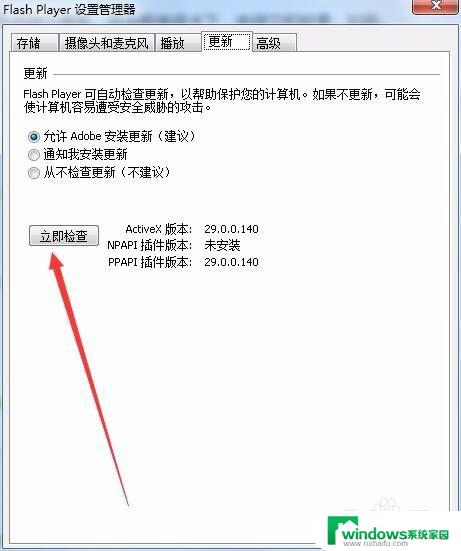 电脑flash怎么更新？最简单快捷的方法解决