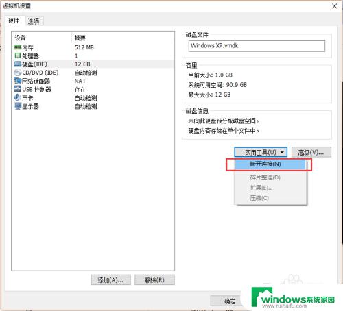 虚拟机windows开机密码忘记 VMware虚拟机忘记开机密码重置方法