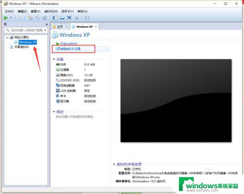 虚拟机windows开机密码忘记 VMware虚拟机忘记开机密码重置方法