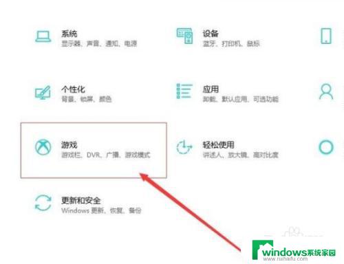 win10吃鸡突然开始掉帧 win10绝地求生掉帧解决方法