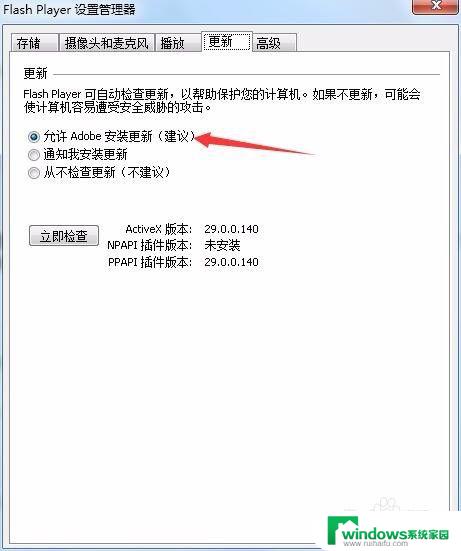 电脑flash怎么更新？最简单快捷的方法解决