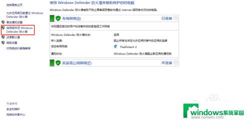 拯救者y7000怎么关闭防火墙？教你简单快速关闭防火墙！