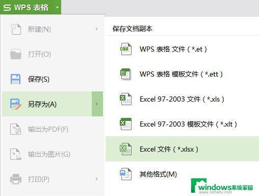 wpsmicrosoft office 95升级microsoft office 97 wps microsoft office 95升级到microsoft office 97的步骤