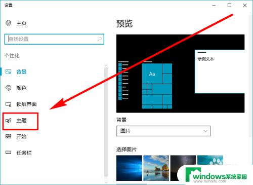 安装win10此电脑 Win10系统如何显示此电脑图标