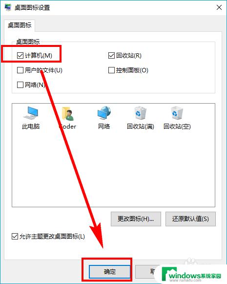 安装win10此电脑 Win10系统如何显示此电脑图标